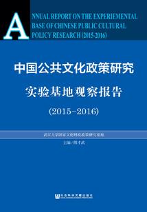 帝国的秩序