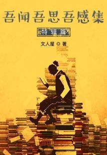 穿越废土：觉醒了作死系统