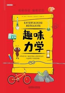 在异界那些事