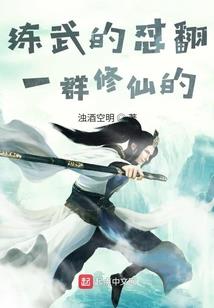 刀锋边的人
