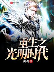问道伐仙