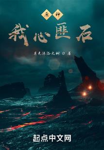 修仙：我小心使得万年船