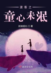 妖夜公主的爱情