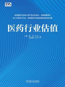 九幽之溯源