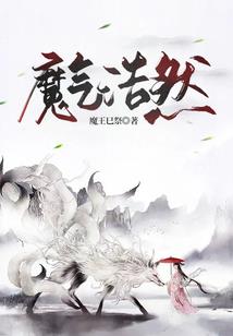 韩娱之我是伊泽