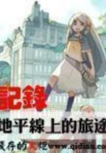 全民觉醒：天启星主
