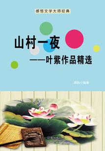 我的凡界老公