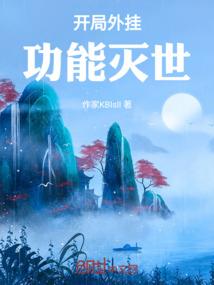 魔御三国