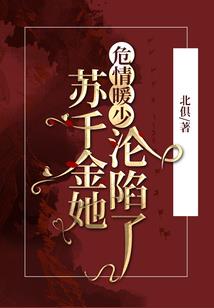 与她数次的相爱
