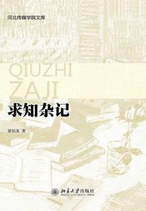 灵界异爱