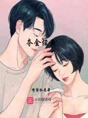 撞不断的爱