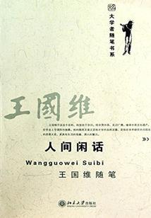 快穿之你是我的腹黑傻白甜