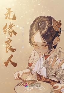 风琪传奇