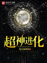 凡人修仙之云海仙踪