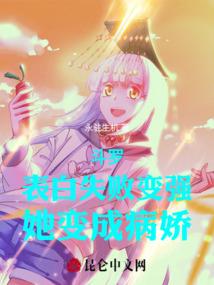 太阳系崩坏