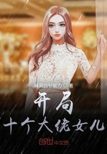 探仙实录