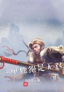 山海争锋录