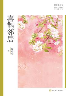 为你妻