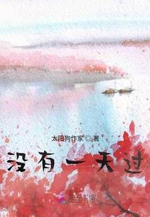 相妻教夫