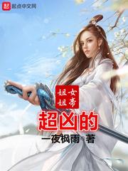 紫魅异世