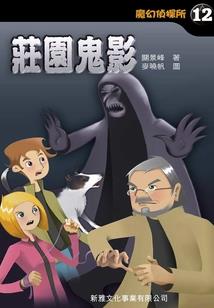 剑闪