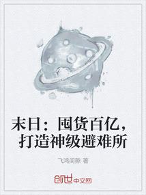 六瓣梅之京华风云