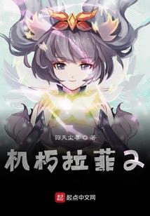 网游之翘楚
