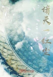 星祖纪元