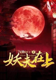 纵横传