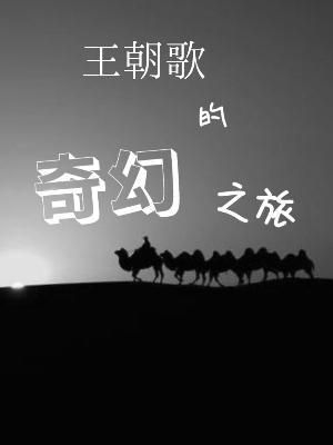 傀甲师