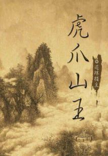 不朽青帝决