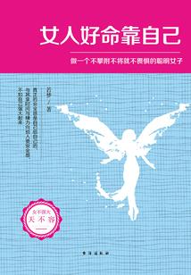 重生之女王！