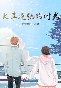 寻夫之路：冥冥之中