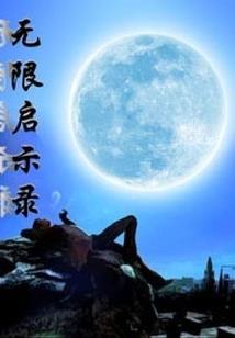 大叔，正太都是狼