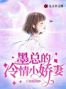误惹男神丫头你逃不掉