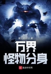 奇葩爱恋之梦幻的世界