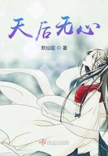 传承，幸运之子
