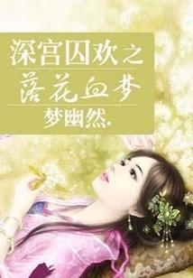 白瓶记
