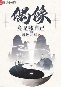 北漂穿梦者