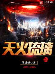 末世：天界公主游末世