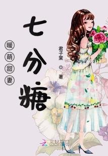 帝女缘