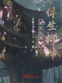 清流才子在幕后