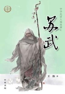 革命家