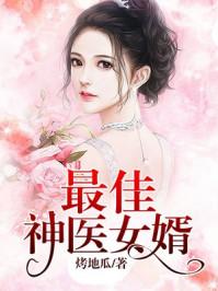 末世修仙录之万族回归