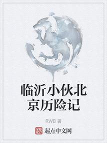 千年守候