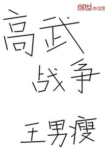 万能女帝