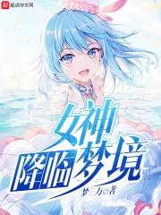 重生异界在修仙