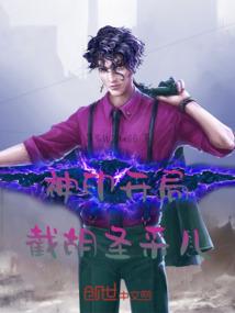 道色袭人：撩君上瘾