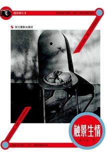 玩偶战士的战姬绝唱