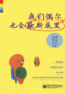 斯诺斯星